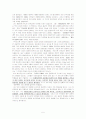 메이천 박사 저작 선집 요약(1.7.8장) 5페이지