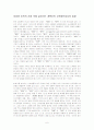 메이천 박사 저작 선집 요약(1.7.8장) 6페이지
