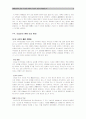 禮拜 戰爭의 終結 (Putting an End to Worship Wars) 2페이지