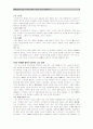 禮拜 戰爭의 終結 (Putting an End to Worship Wars) 5페이지