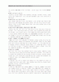 禮拜 戰爭의 終結 (Putting an End to Worship Wars) 8페이지