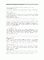 禮拜 戰爭의 終結 (Putting an End to Worship Wars) 12페이지