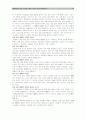 禮拜 戰爭의 終結 (Putting an End to Worship Wars) 14페이지