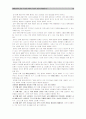 禮拜 戰爭의 終結 (Putting an End to Worship Wars) 16페이지