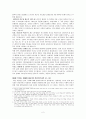예수의 제자를 위한 “17가지 성경의 가르침” 2페이지