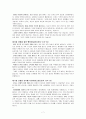 예수의 제자를 위한 “17가지 성경의 가르침” 7페이지