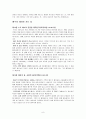 예수의 제자를 위한 “17가지 성경의 가르침” 9페이지