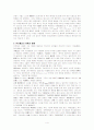 예수 · 바울 · 교회 4페이지
