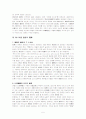예수 · 바울 · 교회 5페이지