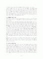 예수 · 바울 · 교회 6페이지