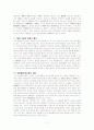예수 · 바울 · 교회 7페이지