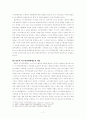 산업형 제2종 지구단위계획의 제도적 검토와 사업성연구 11페이지