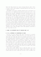 산업형 제2종 지구단위계획의 제도적 검토와 사업성연구 14페이지