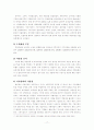 산업형 제2종 지구단위계획의 제도적 검토와 사업성연구 17페이지