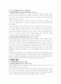 [평생교육방법론]평생교육방법론 과목에에 대한 교수-학생 입장 장점, 단점 2페이지
