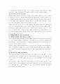 [평생교육방법론]평생교육방법론 과목에에 대한 교수-학생 입장 장점, 단점 3페이지