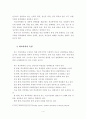 청소년-학교 폭력 4페이지