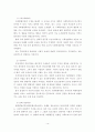 청소년-학교 폭력 12페이지
