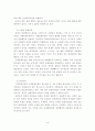 청소년-학교 폭력 14페이지