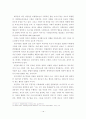 청소년-학교 폭력 16페이지