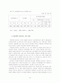 청소년-학교 폭력 26페이지