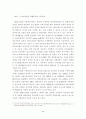 청소년-학교 폭력 30페이지
