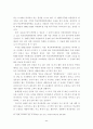 청소년-학교 폭력 33페이지