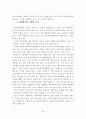 청소년-학교 폭력 34페이지