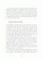 청소년-학교 폭력 35페이지