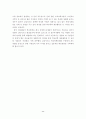 청소년-학교 폭력 36페이지