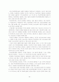 청소년-학교 폭력 38페이지