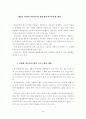 청소년-학교 폭력 42페이지