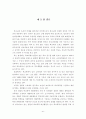 청소년-학교 폭력 47페이지