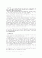 가정에서 영성훈련 21페이지
