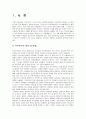 아나운서 직무분석 및 직무분석연구사례,직무분석사례,직무분석과설계,직무분석의정의 2페이지