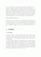 아나운서 직무분석 및 직무분석연구사례,직무분석사례,직무분석과설계,직무분석의정의 3페이지