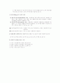 사회복지의 분야 구분,웰렌스키와 르보,라이언의이념적토대,잔여적개념,제도적개념,예외주의적개념,보편주의적개념, 2페이지