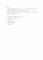 클라이언트의 7가지 기본적인 욕구와 개인실천기술의 7가지원리별사회복지사의역할 5페이지