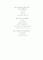 스토리텔링으로의 관광 활성화 방안 2페이지