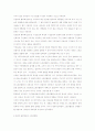 스토리텔링으로의 관광 활성화 방안 8페이지