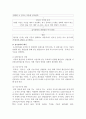  K-WPPSI 한국 웩슬러 유아 지능검사 6페이지