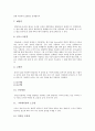 염색 기법과 섬유의 종류 5페이지