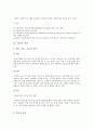 염색 기법과 섬유의 종류 6페이지