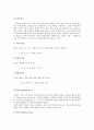 염색 기법과 섬유의 종류 7페이지