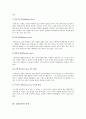 염색 기법과 섬유의 종류 9페이지