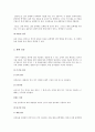 염색 기법과 섬유의 종류 11페이지