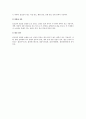 염색 기법과 섬유의 종류 12페이지