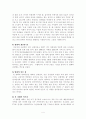 스토리와 플롯, 내러티브에 대해 정의내리고, 한 편이든 여러 편이든 자기가 본 영화를 예로 들어 그 삼각관계에 대해 구체적으로 논하시오. 4페이지