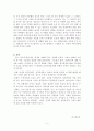 스토리와 플롯, 내러티브에 대해 정의내리고, 한 편이든 여러 편이든 자기가 본 영화를 예로 들어 그 삼각관계에 대해 구체적으로 논하시오. 5페이지