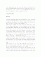 프로이트와 살바도르 달리 2페이지